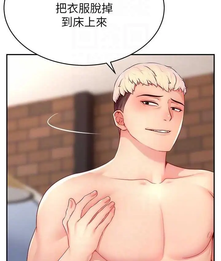 漫画《直播主的流量密码》第24话第127张图