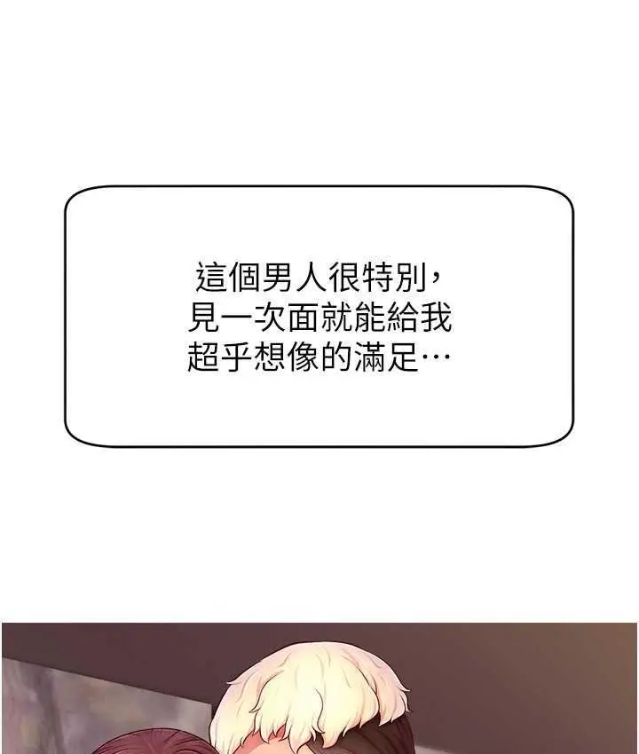 漫画《直播主的流量密码》第24话第13张图