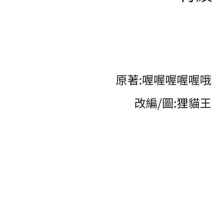 漫画《直播主的流量密码》第24话第132张图