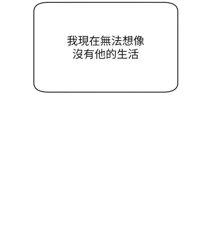 漫画《直播主的流量密码》第24话第18张图