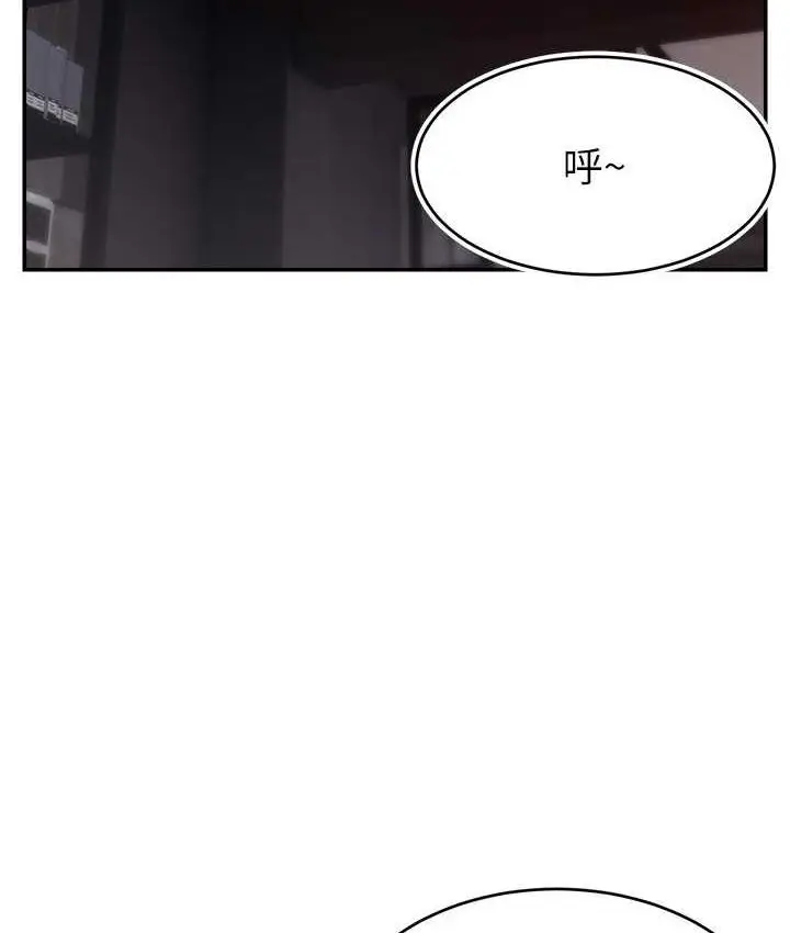 漫画《直播主的流量密码》第24话第2张图