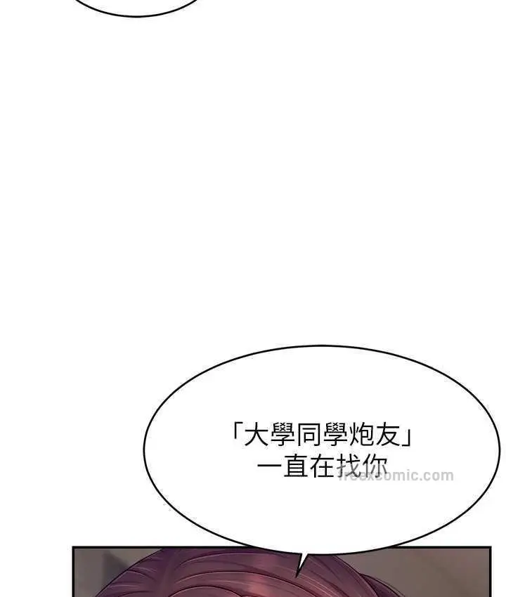 漫画《直播主的流量密码》第24话第21张图