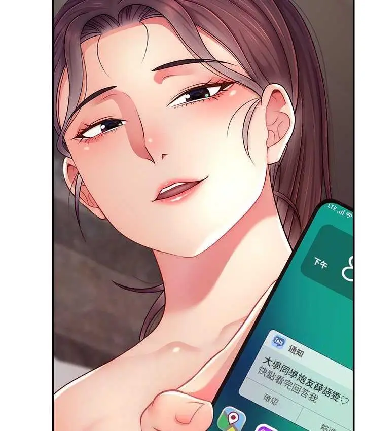 漫画《直播主的流量密码》第24话第22张图