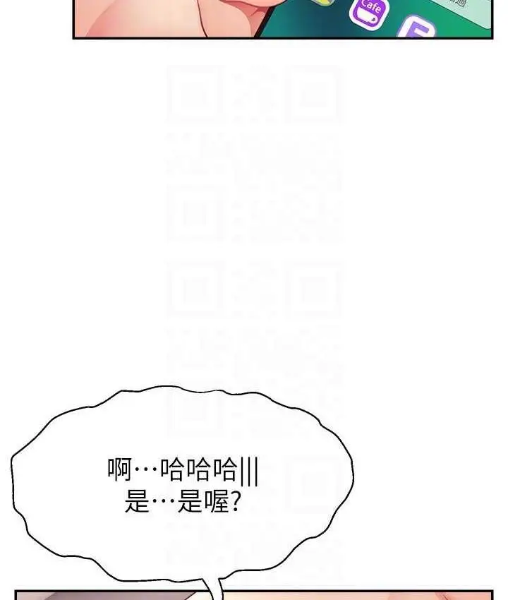 漫画《直播主的流量密码》第24话第23张图
