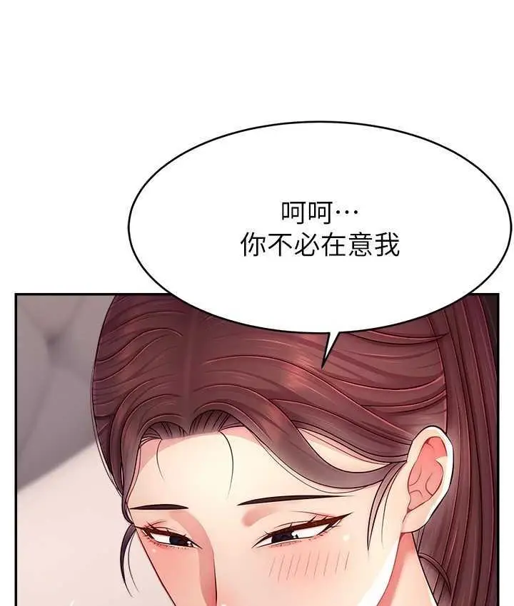 漫画《直播主的流量密码》第24话第25张图