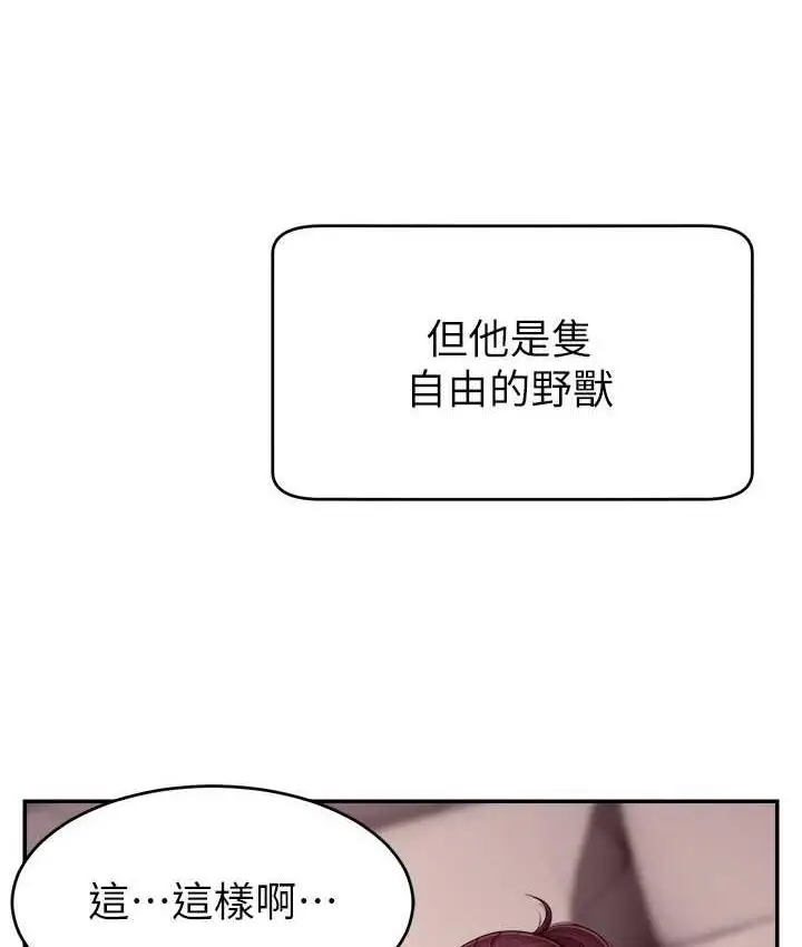 漫画《直播主的流量密码》第24话第27张图
