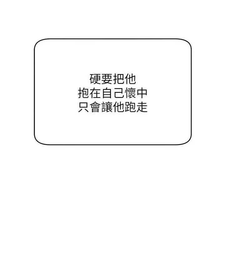 漫画《直播主的流量密码》第24话第30张图