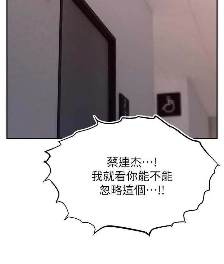 漫画《直播主的流量密码》第24话第33张图