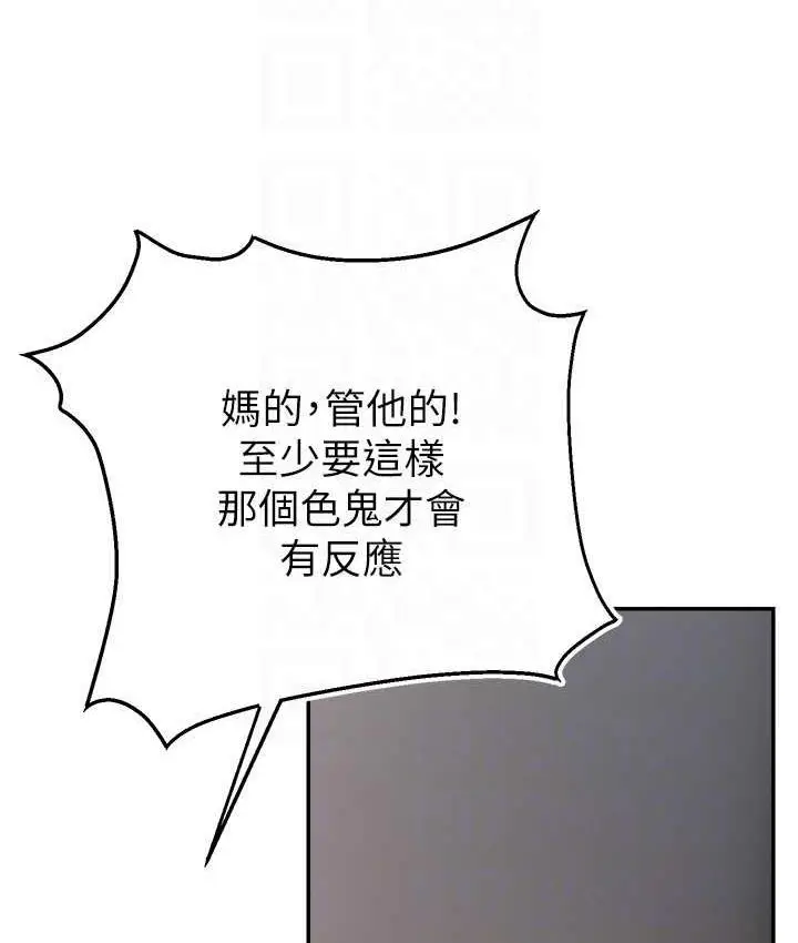 漫画《直播主的流量密码》第24话第39张图