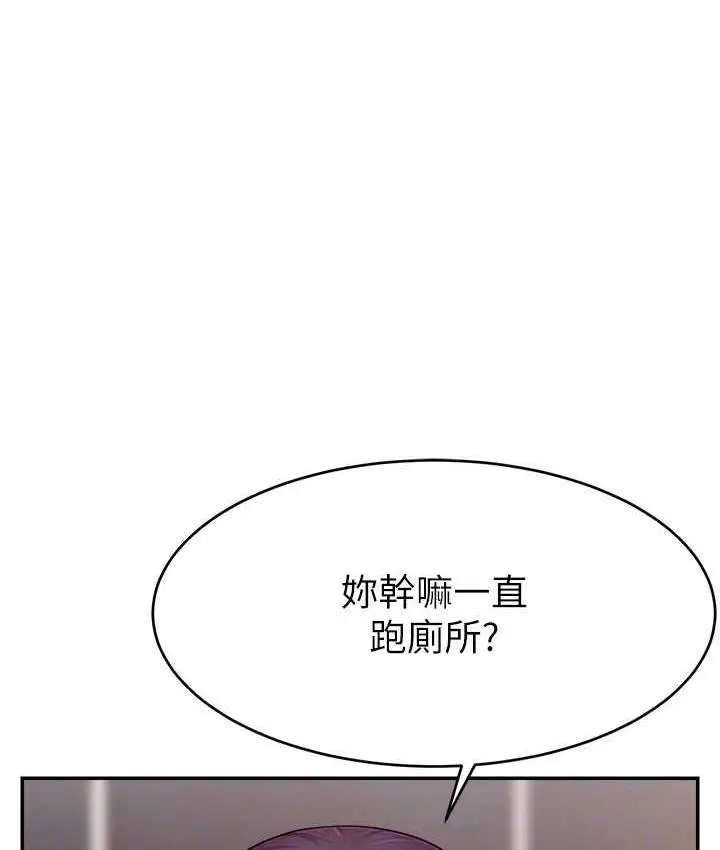 漫画《直播主的流量密码》第24话第41张图