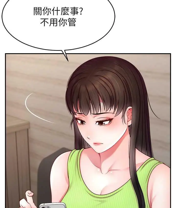 漫画《直播主的流量密码》第24话第44张图