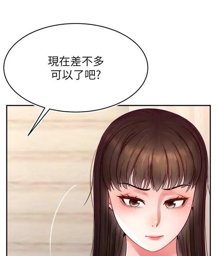 漫画《直播主的流量密码》第24话第48张图