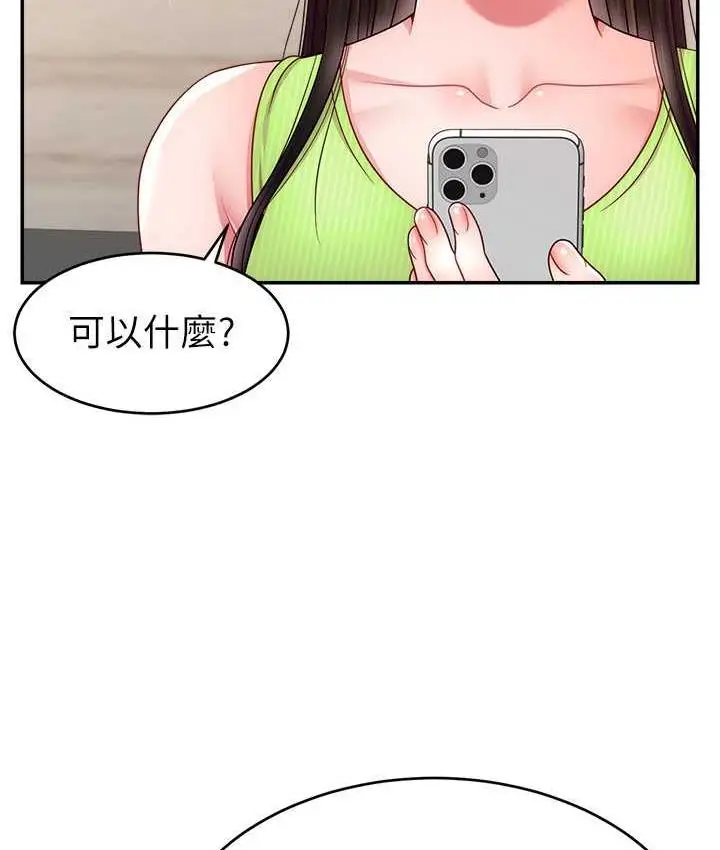 漫画《直播主的流量密码》第24话第49张图