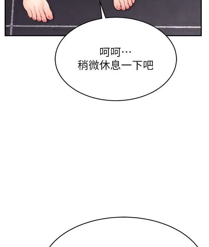 漫画《直播主的流量密码》第24话第5张图