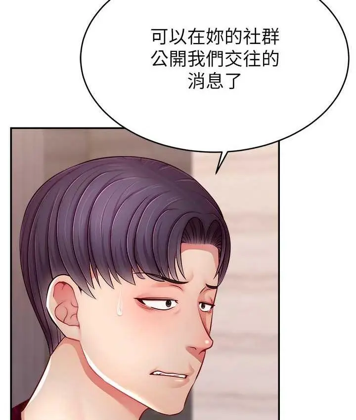 漫画《直播主的流量密码》第24话第50张图