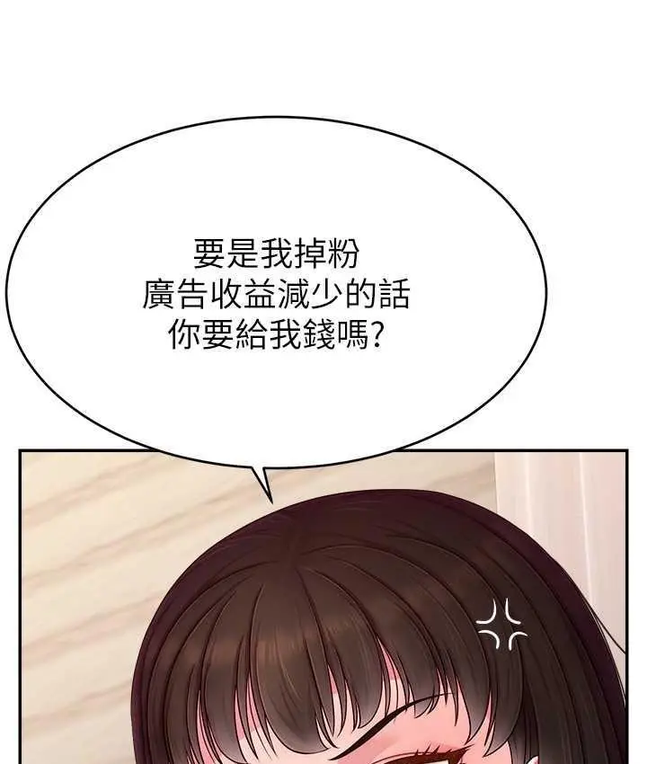 漫画《直播主的流量密码》第24话第52张图