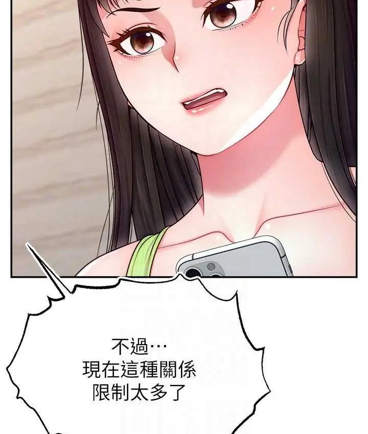 漫画《直播主的流量密码》第24话第53张图