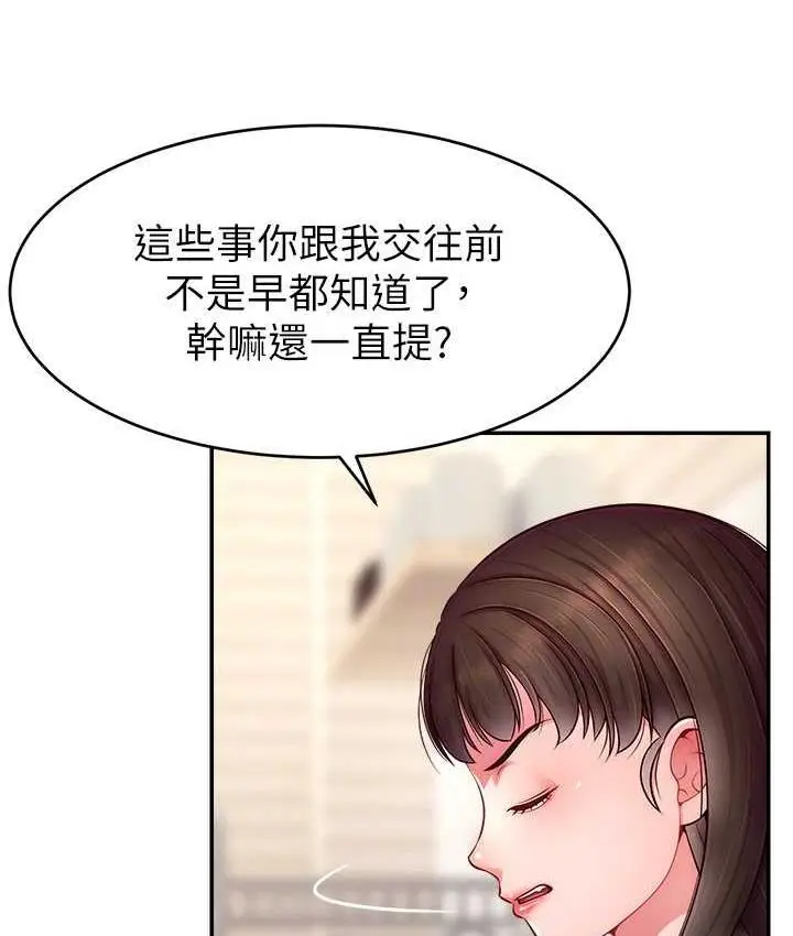 漫画《直播主的流量密码》第24话第57张图