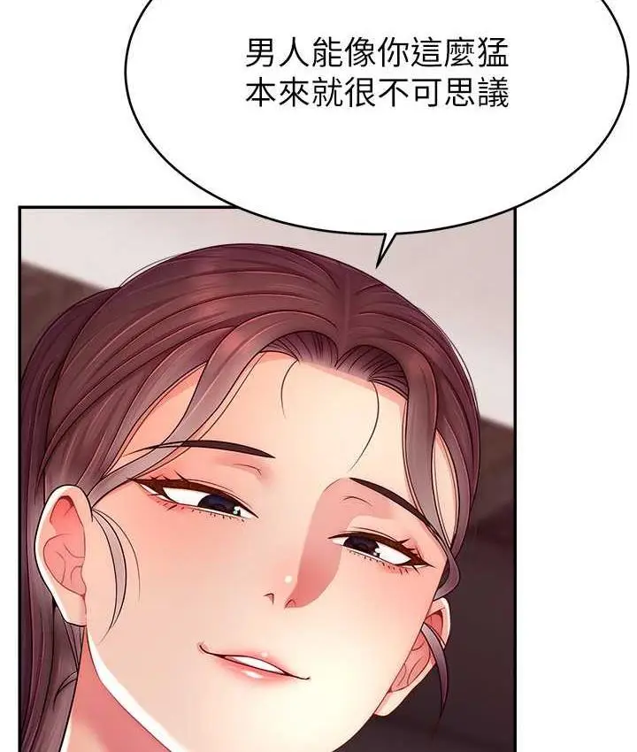 漫画《直播主的流量密码》第24话第6张图