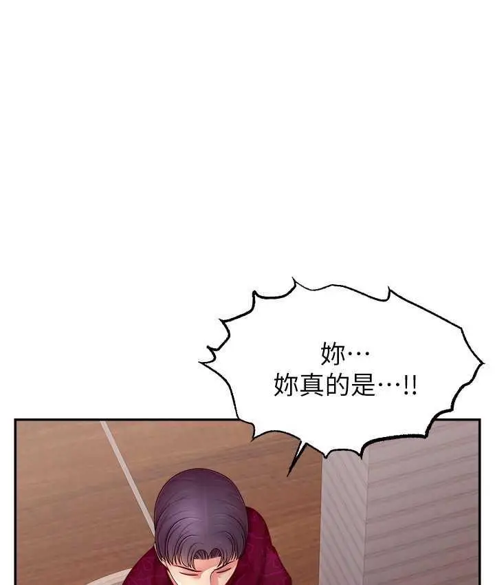 漫画《直播主的流量密码》第24话第61张图