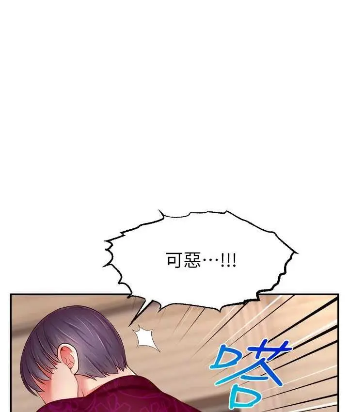 漫画《直播主的流量密码》第24话第66张图