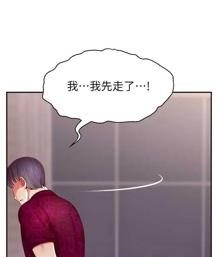 漫画《直播主的流量密码》第24话第68张图