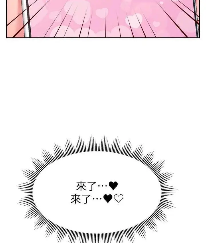漫画《直播主的流量密码》第24话第74张图