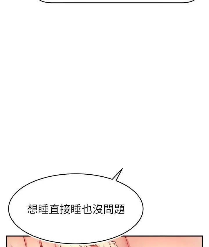 漫画《直播主的流量密码》第24话第8张图