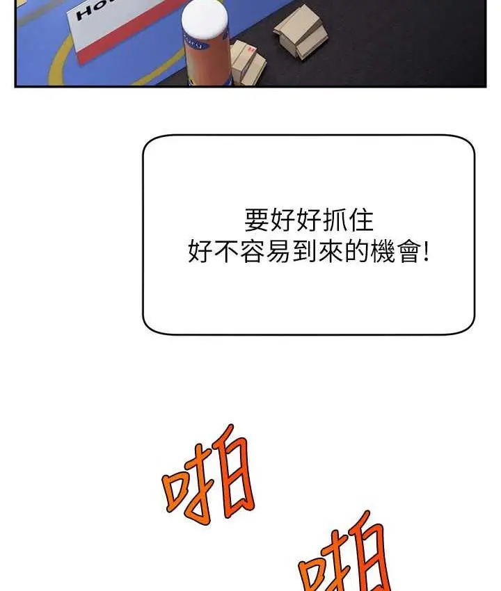 漫画《直播主的流量密码》第24话第89张图