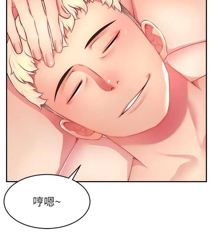 漫画《直播主的流量密码》第24话第9张图