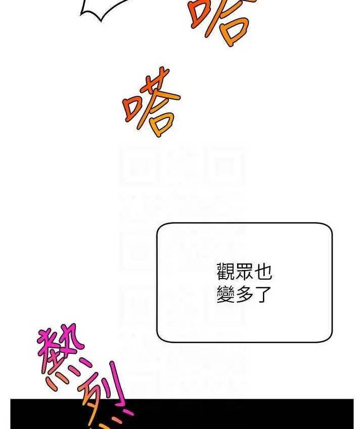 漫画《直播主的流量密码》第24话第92张图