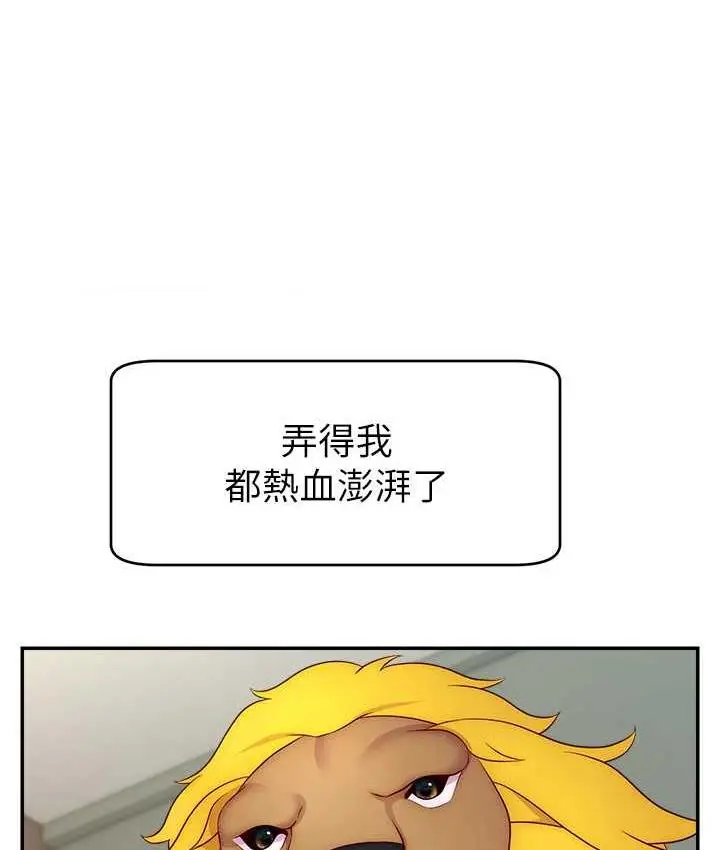 漫画《直播主的流量密码》第24话第95张图