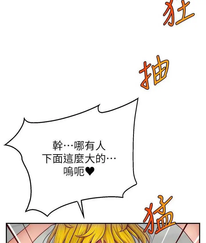 漫画《直播主的流量密码》第24话第97张图
