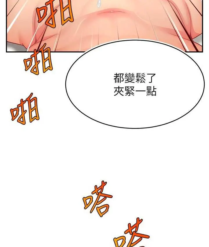 漫画《直播主的流量密码》第24话第99张图