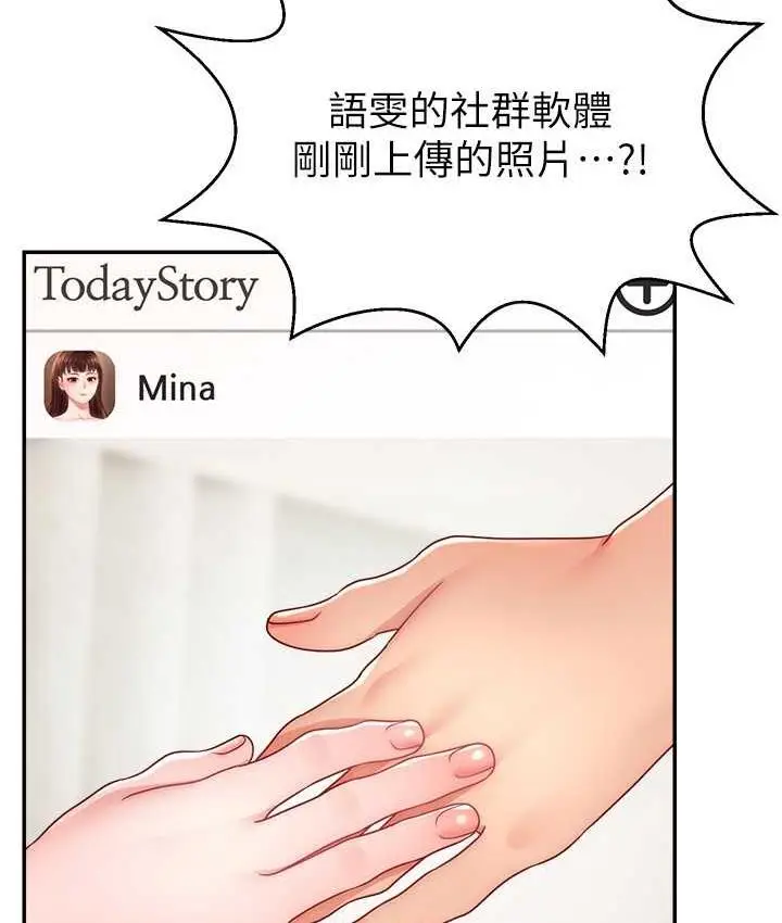 漫画《直播主的流量密码》第25话第100张图