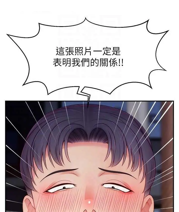 漫画《直播主的流量密码》第25话第102张图
