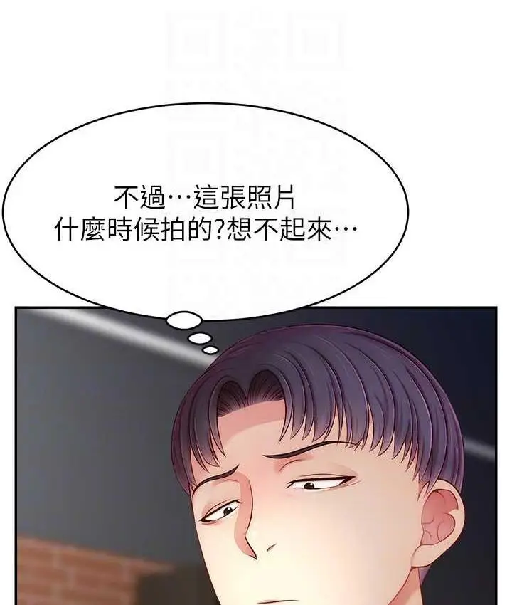 漫画《直播主的流量密码》第25话第104张图