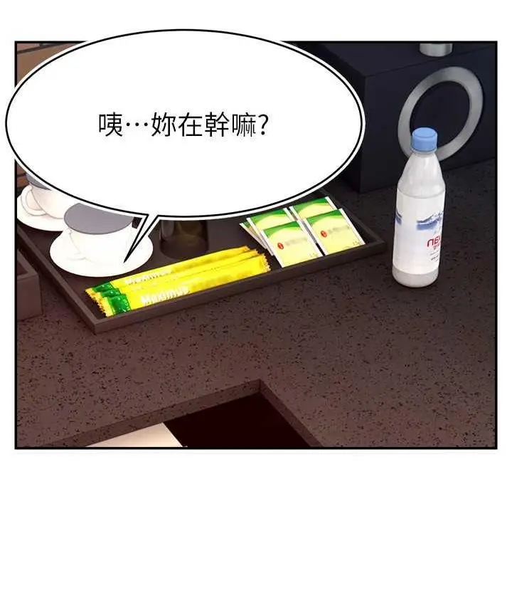 漫画《直播主的流量密码》第25话第110张图