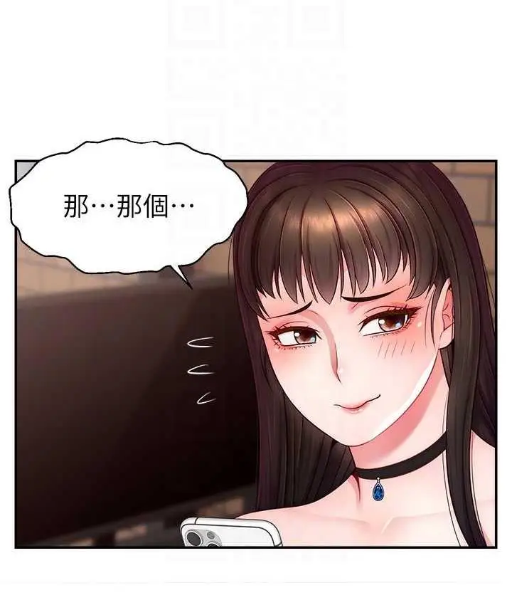 漫画《直播主的流量密码》第25话第113张图