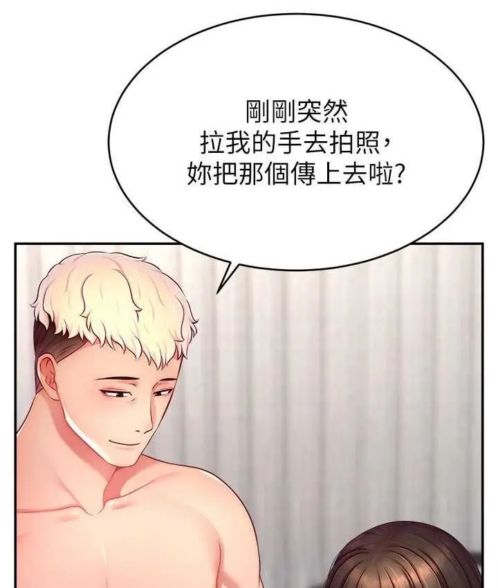 漫画《直播主的流量密码》第25话第116张图