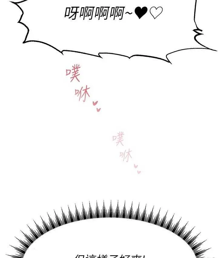 漫画《直播主的流量密码》第25话第12张图