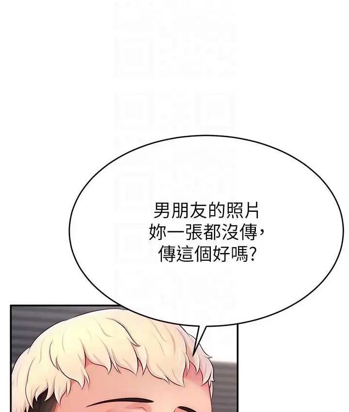 漫画《直播主的流量密码》第25话第120张图