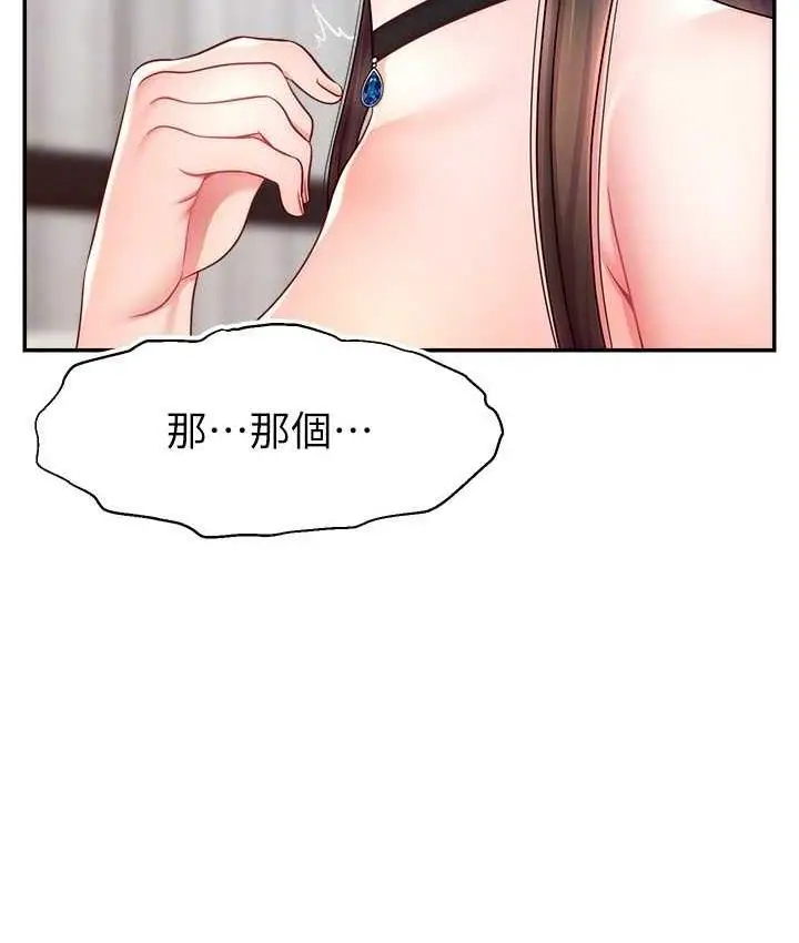 漫画《直播主的流量密码》第25话第123张图
