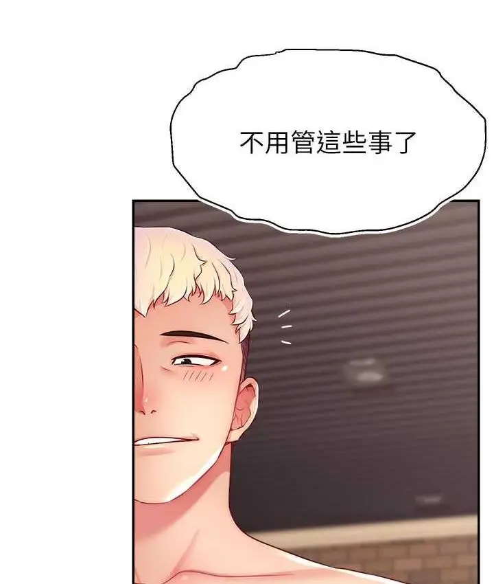 漫画《直播主的流量密码》第25话第124张图