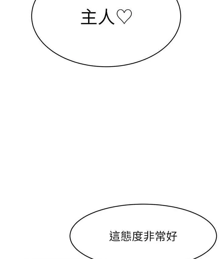 漫画《直播主的流量密码》第25话第129张图
