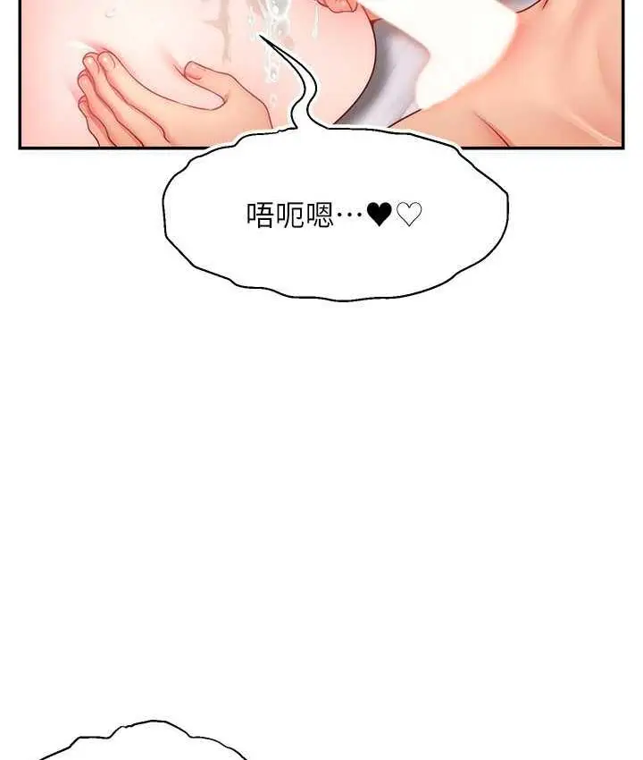 漫画《直播主的流量密码》第25话第15张图