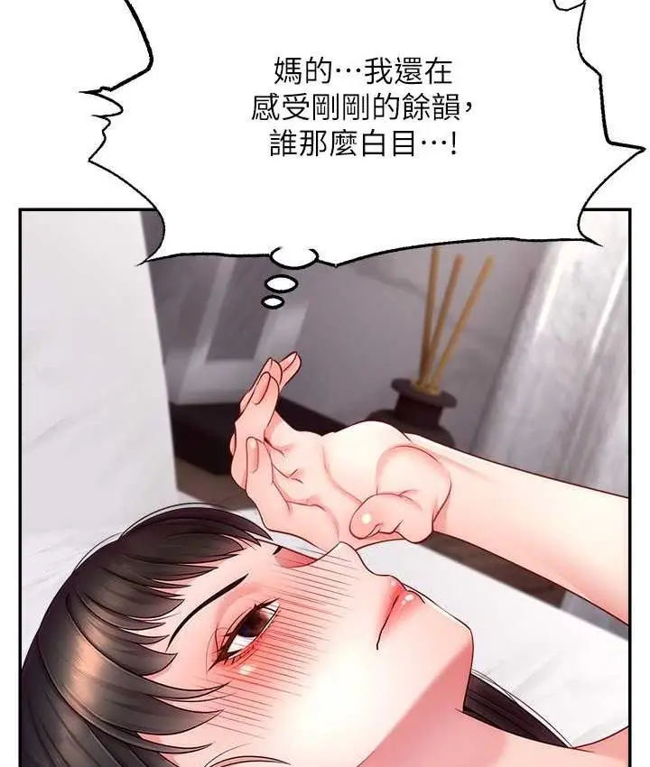 漫画《直播主的流量密码》第25话第23张图