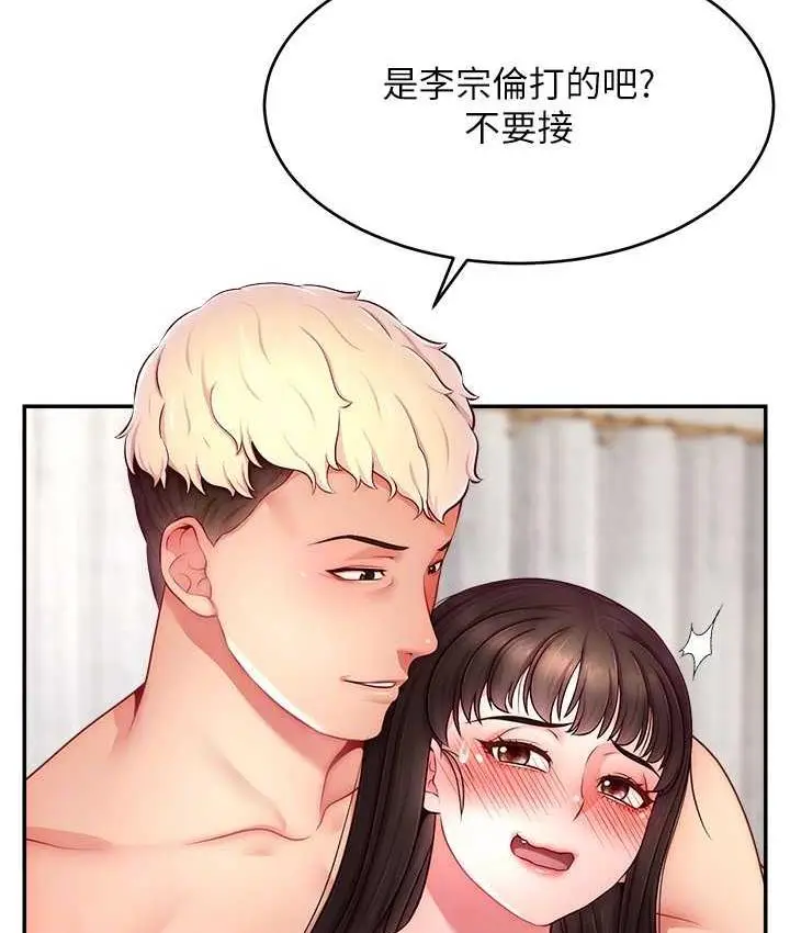 漫画《直播主的流量密码》第25话第27张图