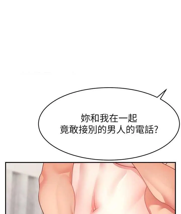 漫画《直播主的流量密码》第25话第29张图