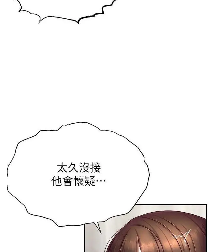 漫画《直播主的流量密码》第25话第31张图